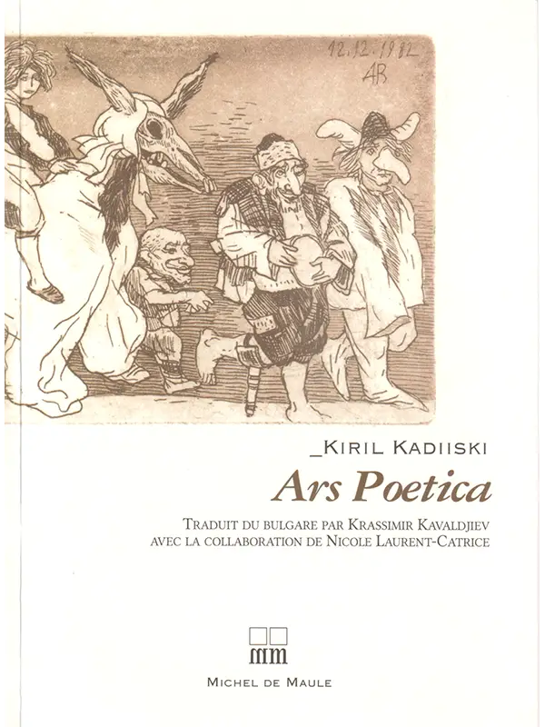 Kiril Kadiiski : Ars Poetica
